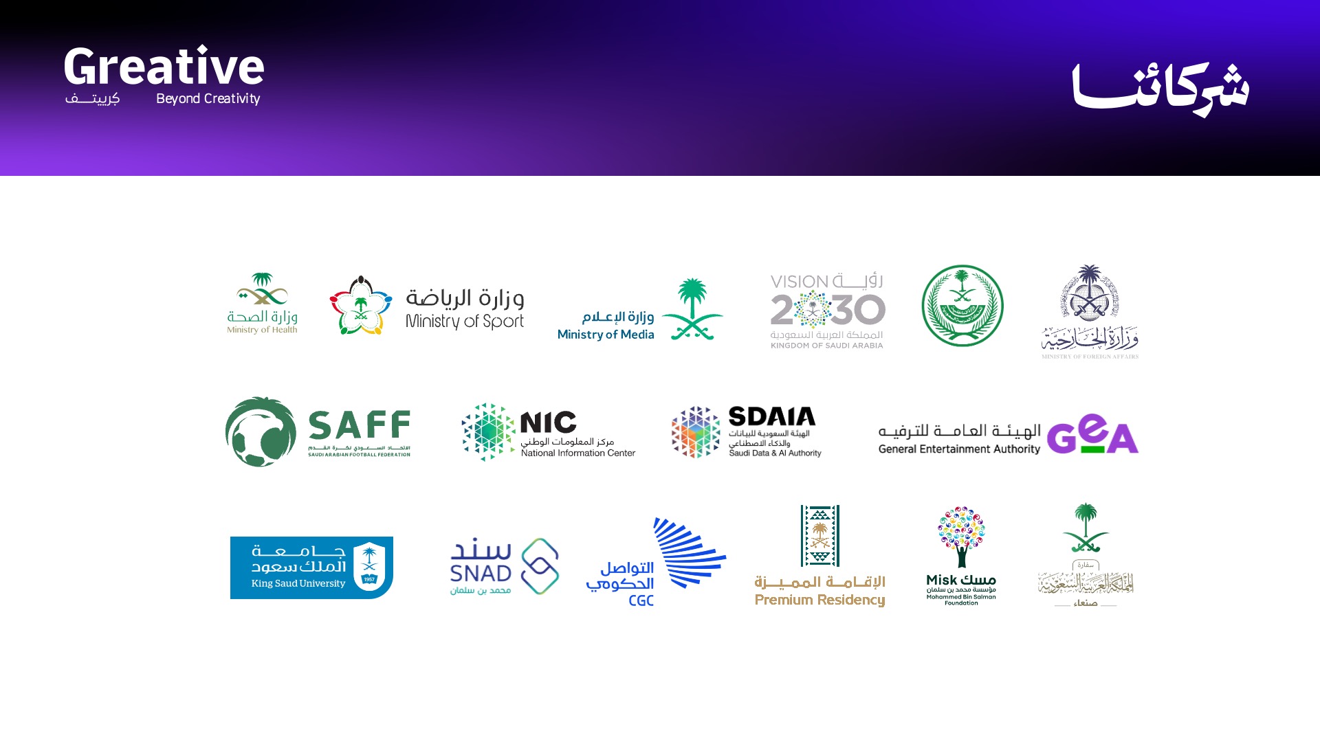 شركاء قرييتف