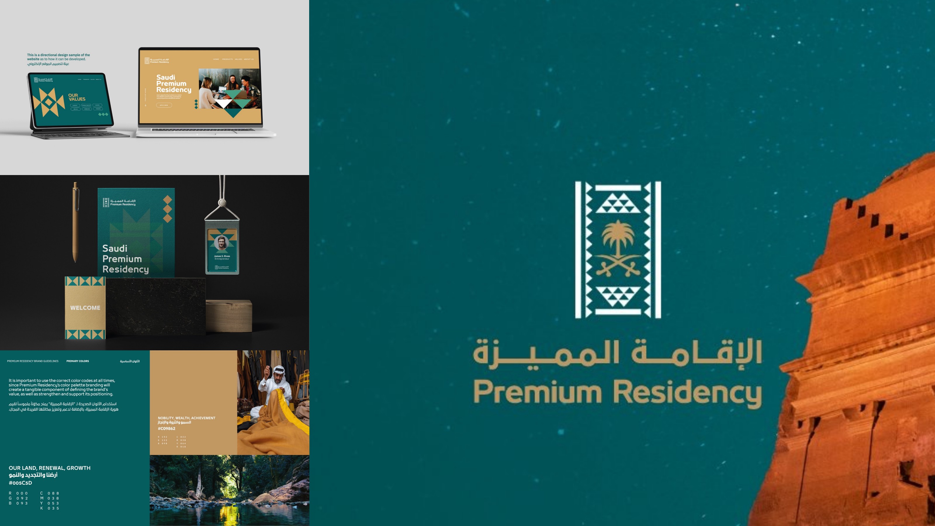 مركز الإقامة المميزة — لقطة 1